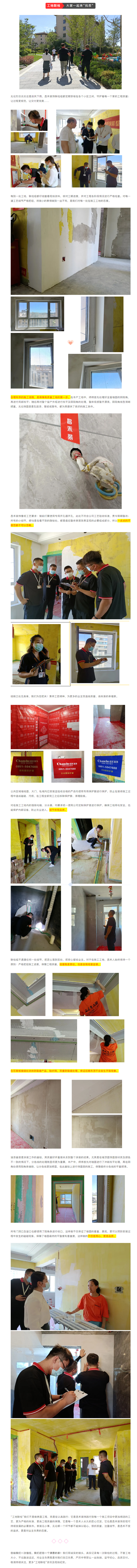 昌禾裝飾【鳳凰華府】工地聯(lián)檢丨鏡頭紀(jì)實(shí)，讓每個工地都禁得住考驗(yàn)！