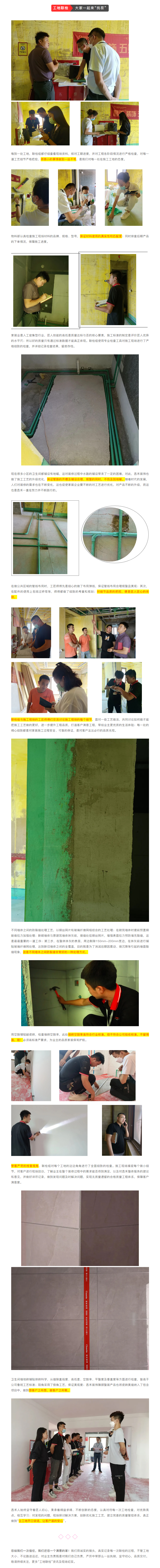 昌禾裝飾【匯融·靜園】工地聯(lián)檢丨鏡頭紀(jì)實，讓每個工地都禁得住考驗！222222