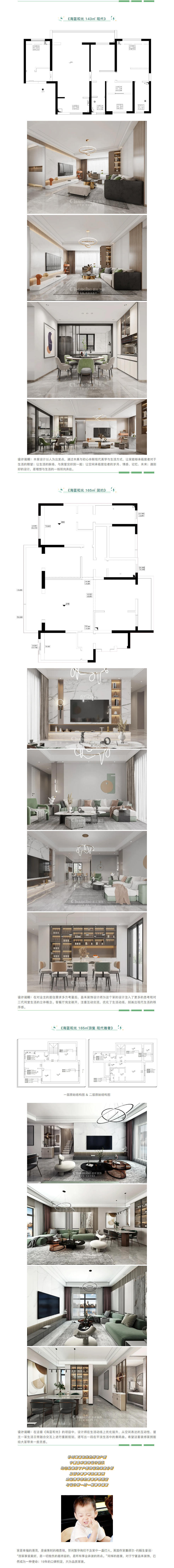 【海藍(lán)和光·業(yè)主開放日】昌禾裝飾助力預(yù)見未來家！2