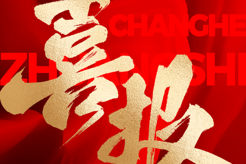 選擇昌禾裝飾的人，都是怎么說的？評論區(qū)太真實了…...