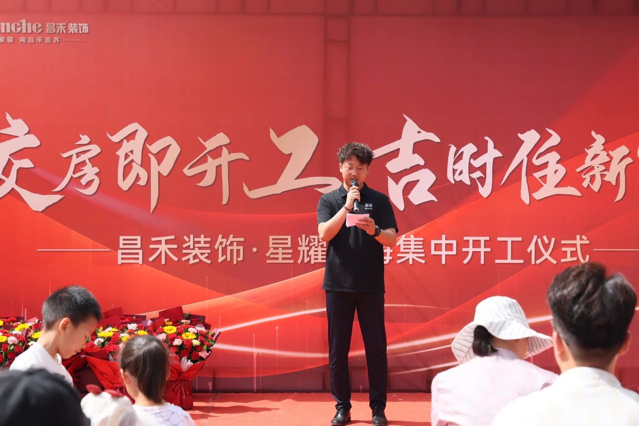 良辰吉日·為愛筑家 | 恭?！拘且喓！?0戶業(yè)主集體開工大吉！